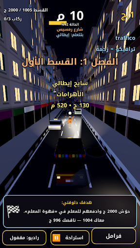 Dunya Zahma: driving through Cairo traffic